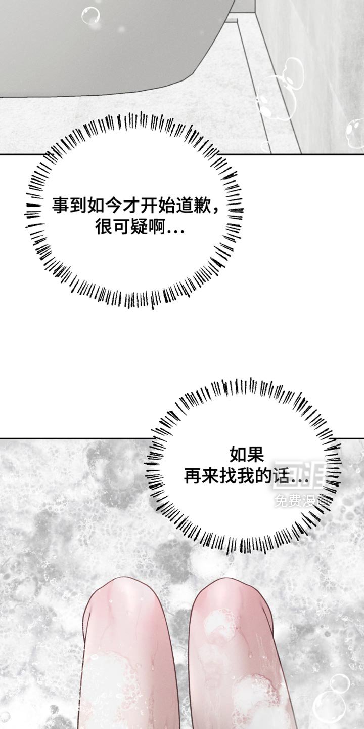 第56章：【第二季】因为太讨厌了