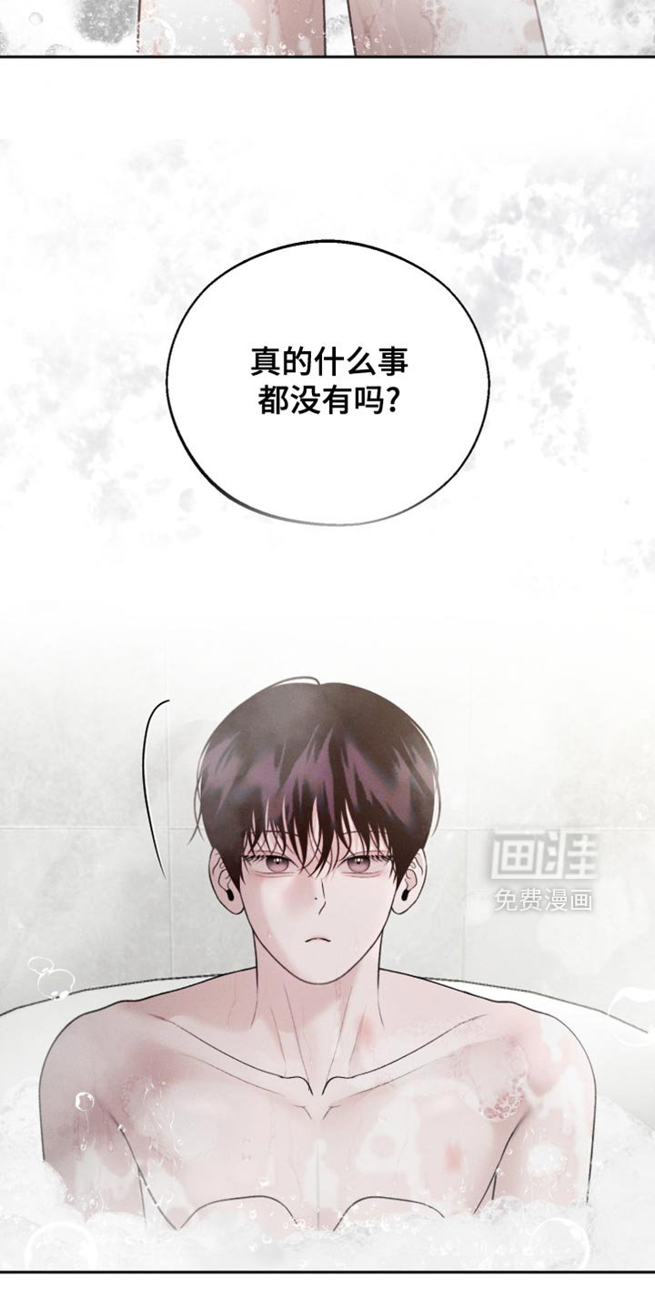 第56章：【第二季】因为太讨厌了