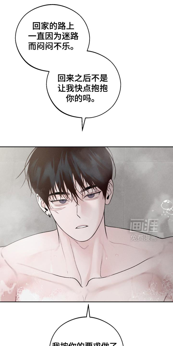 第56章：【第二季】因为太讨厌了
