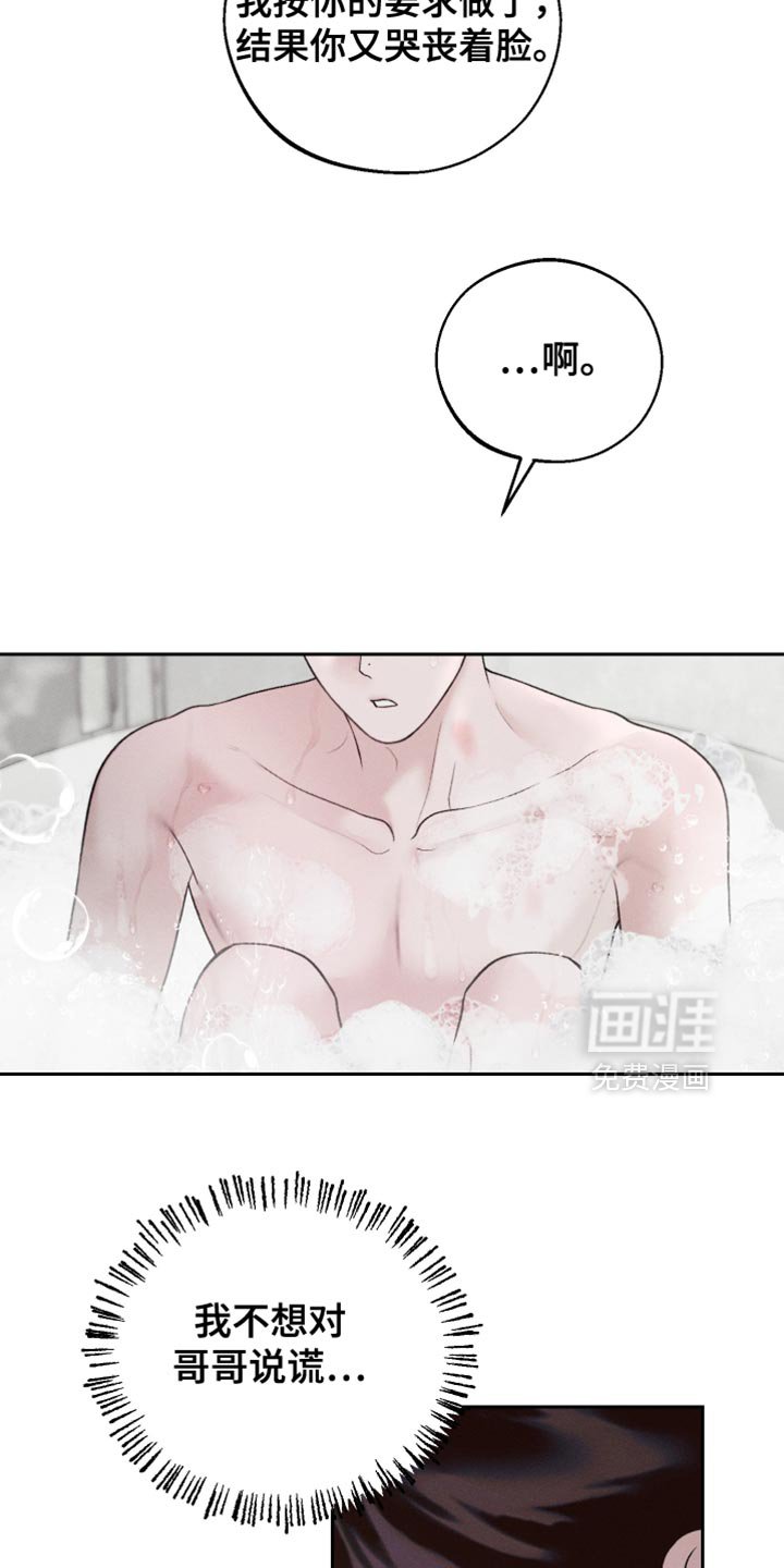 第56章：【第二季】因为太讨厌了