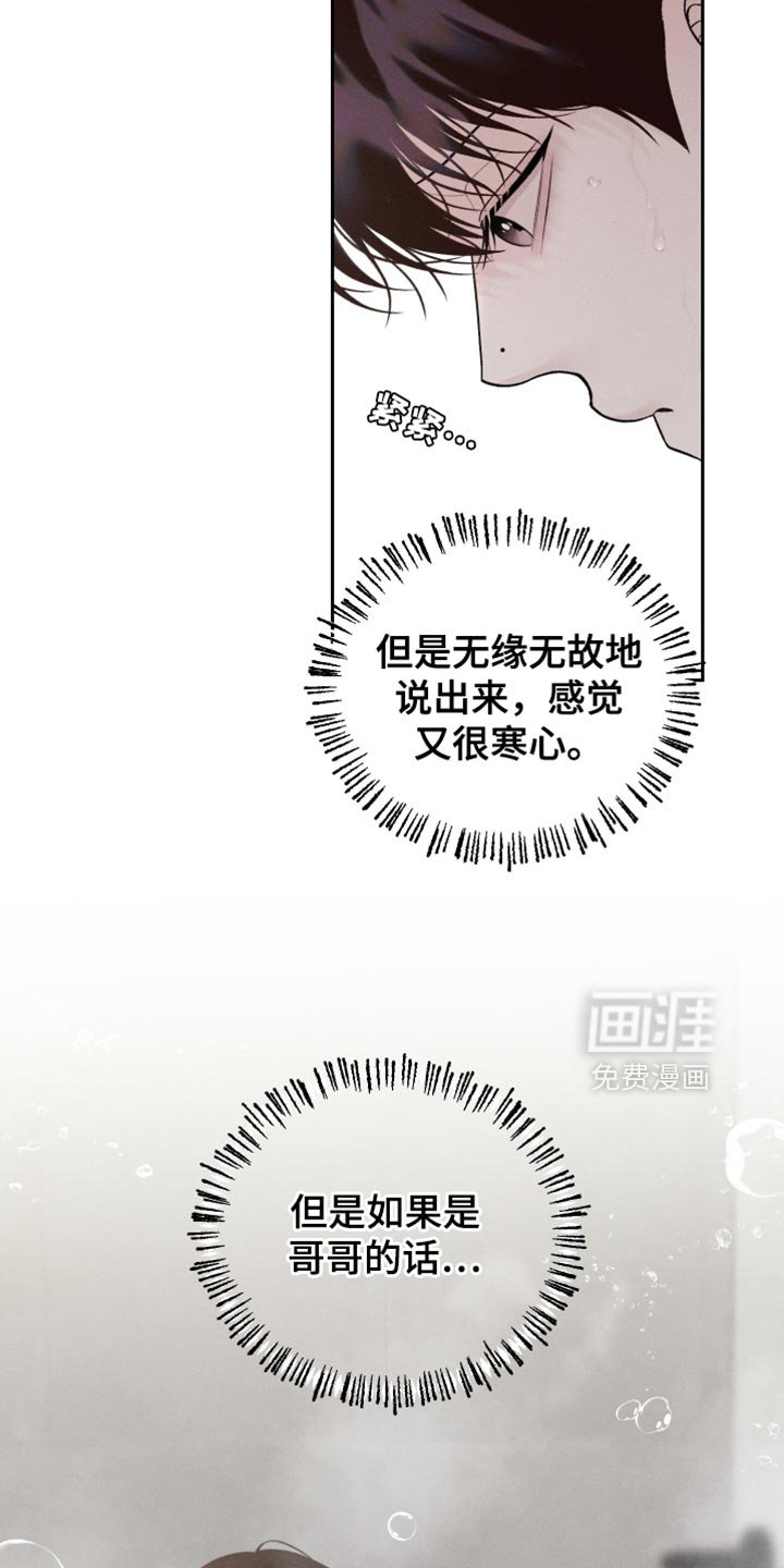 第56章：【第二季】因为太讨厌了