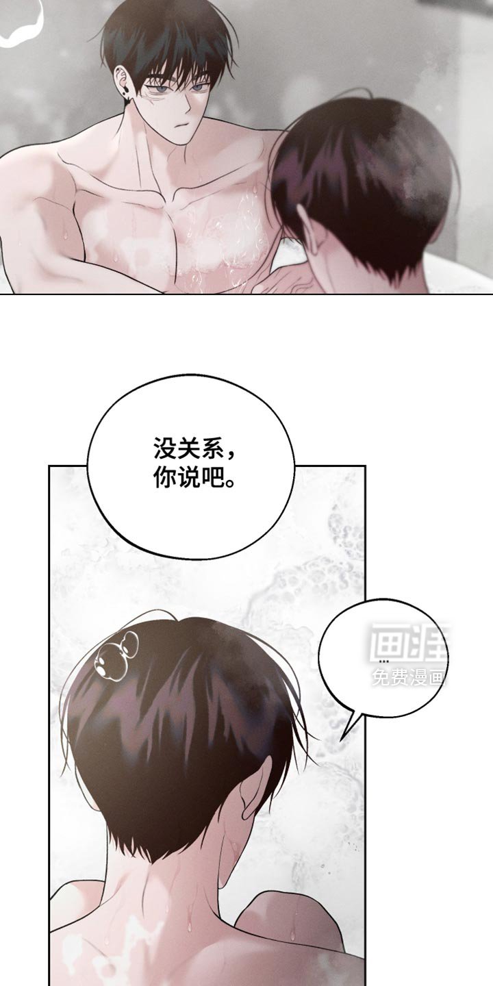 第56章：【第二季】因为太讨厌了