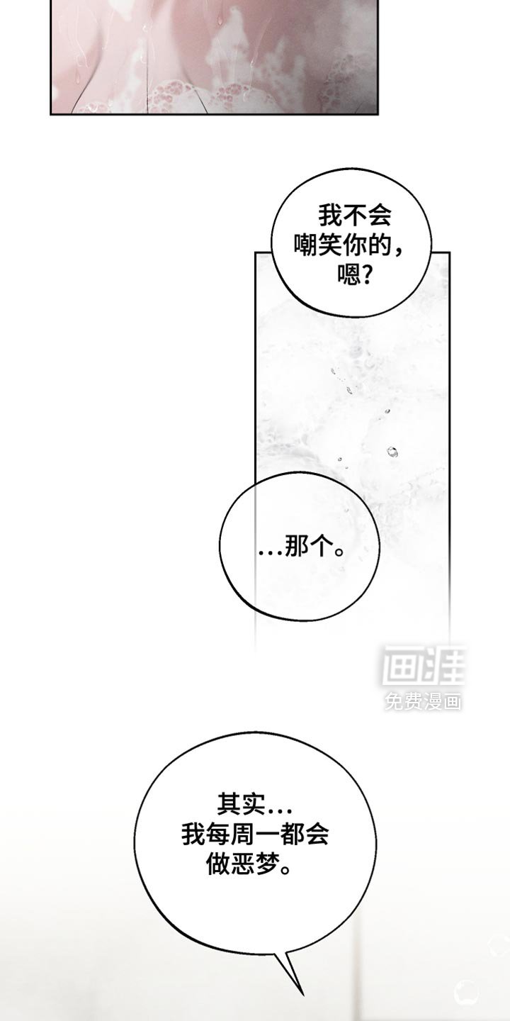 第56章：【第二季】因为太讨厌了