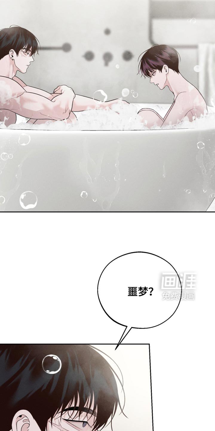 第56章：【第二季】因为太讨厌了