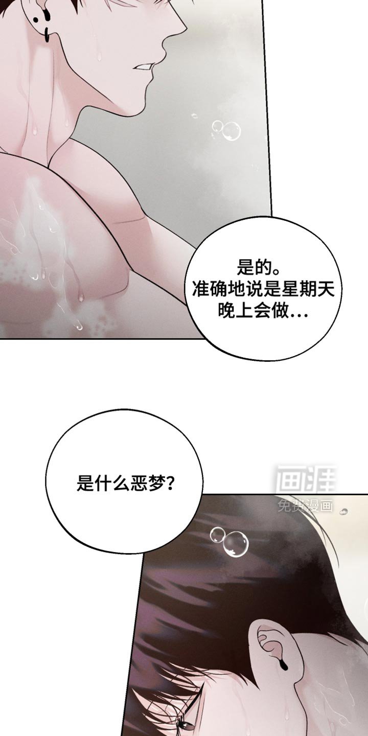 第56章：【第二季】因为太讨厌了