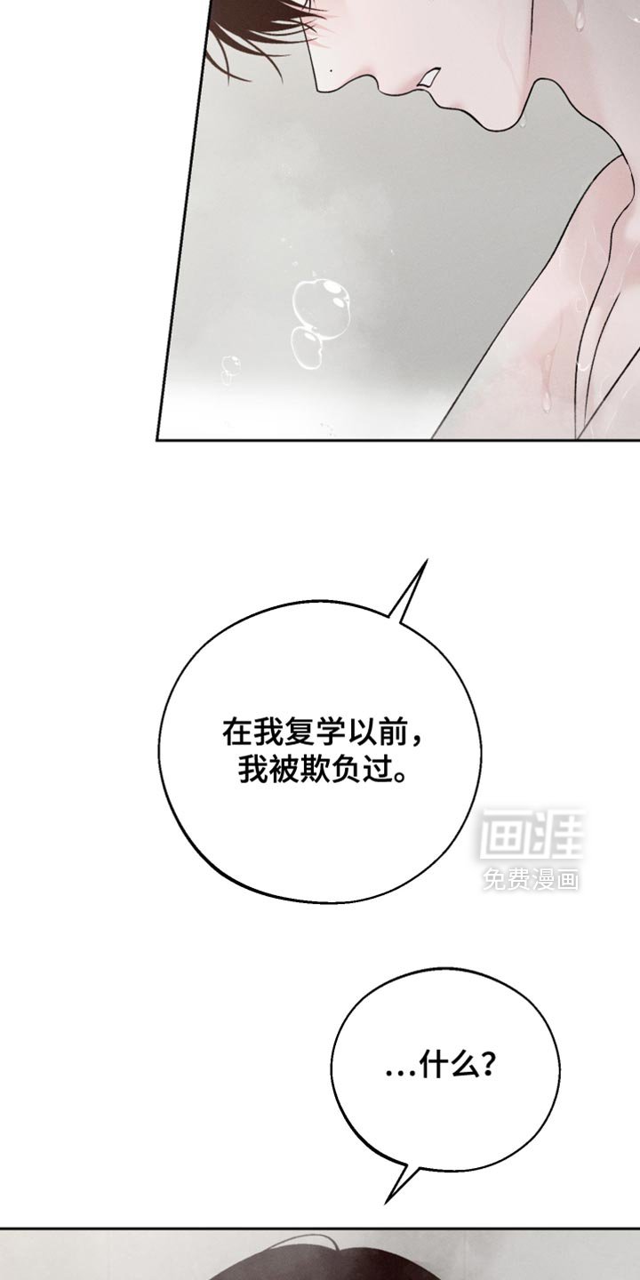 第56章：【第二季】因为太讨厌了