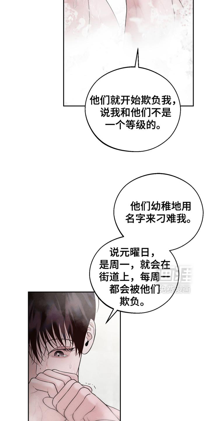 第56章：【第二季】因为太讨厌了