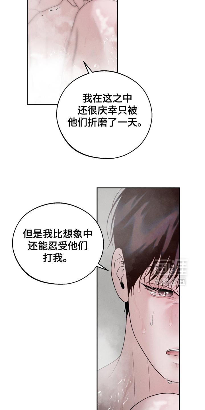 第56章：【第二季】因为太讨厌了