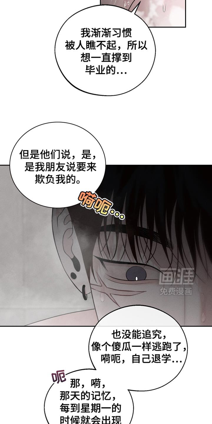 第56章：【第二季】因为太讨厌了