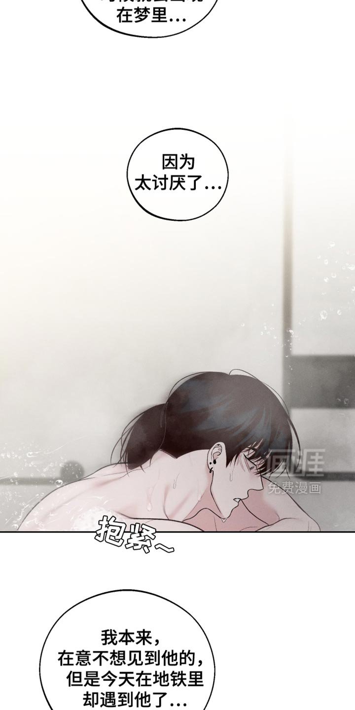 第56章：【第二季】因为太讨厌了