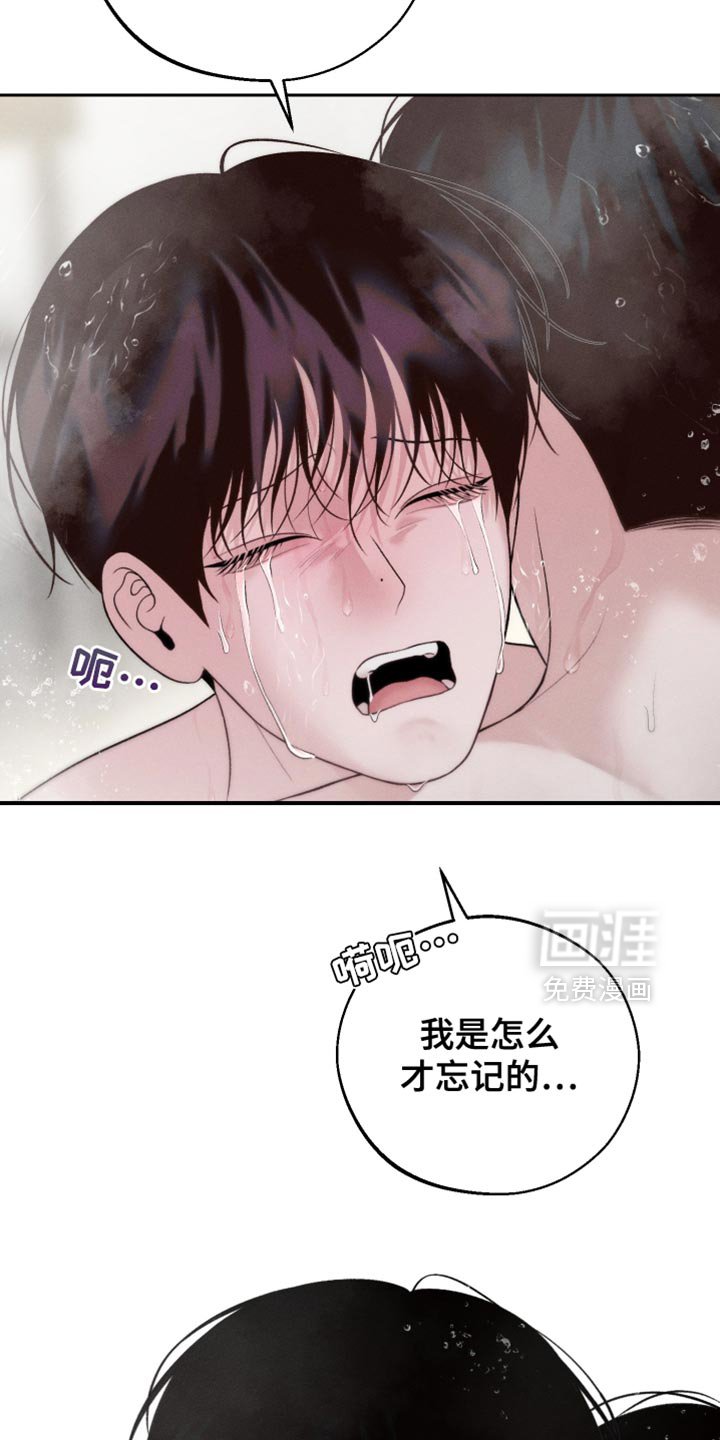第56章：【第二季】因为太讨厌了