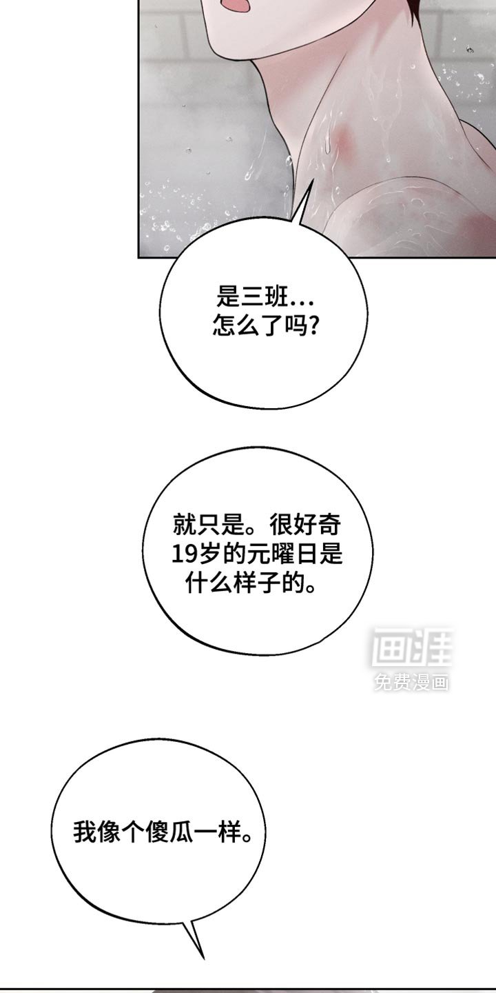 第57章：【第二季】被抛弃