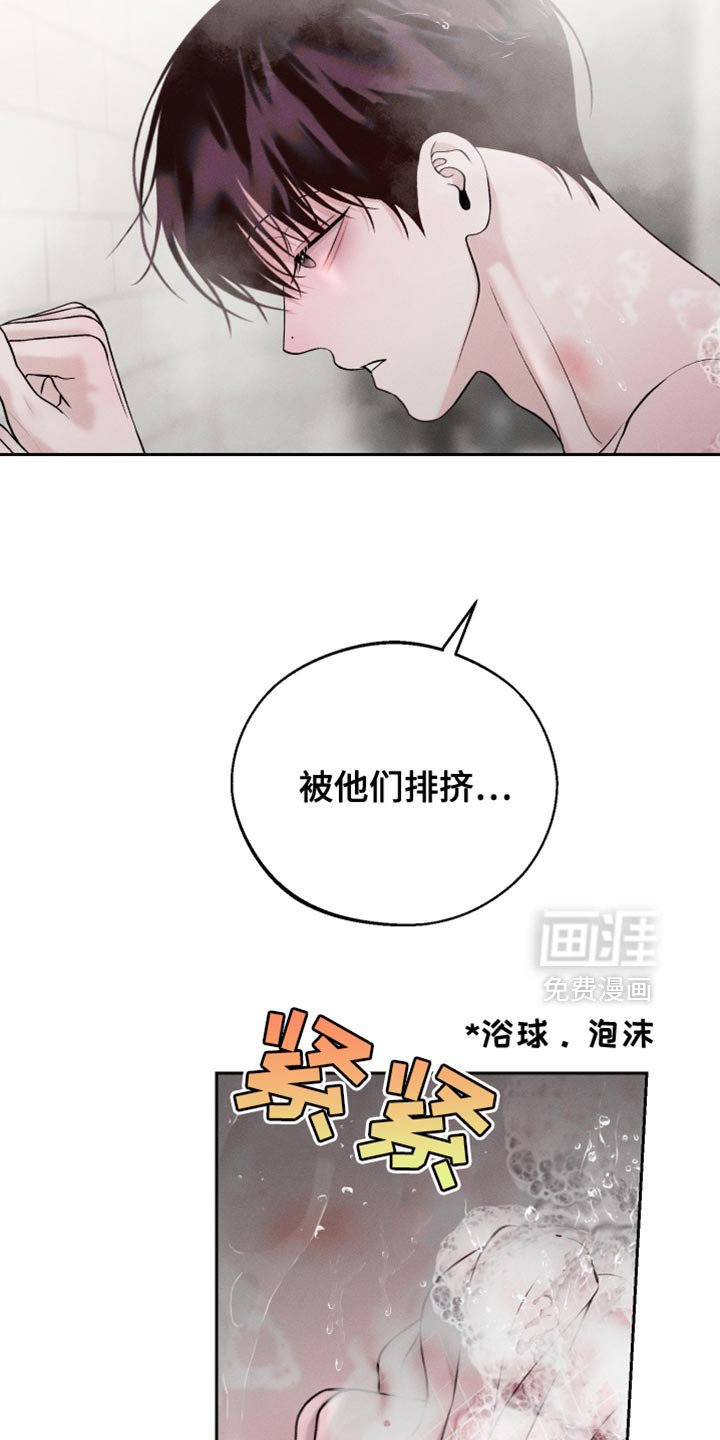 第57章：【第二季】被抛弃