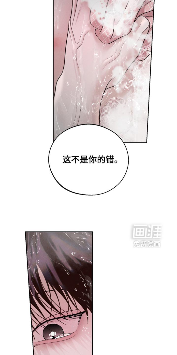 第57章：【第二季】被抛弃