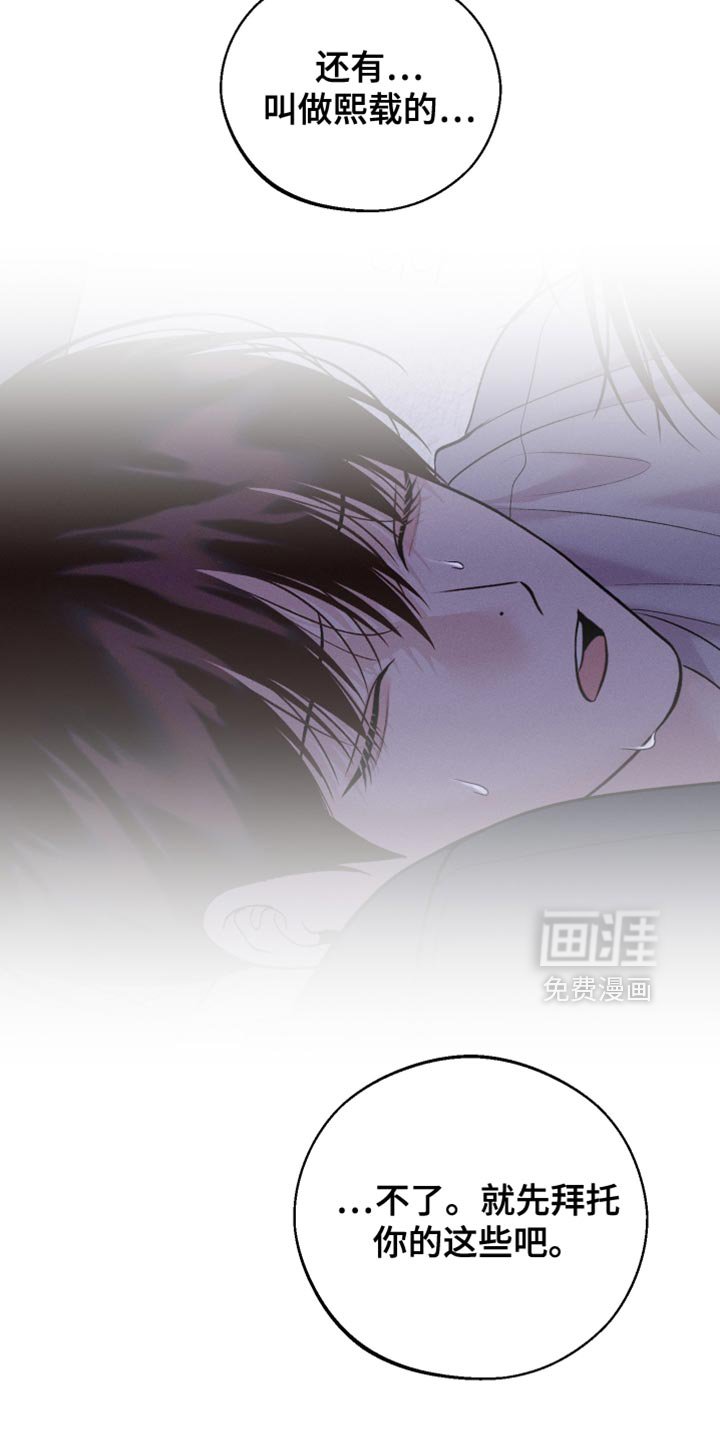 第57章：【第二季】被抛弃