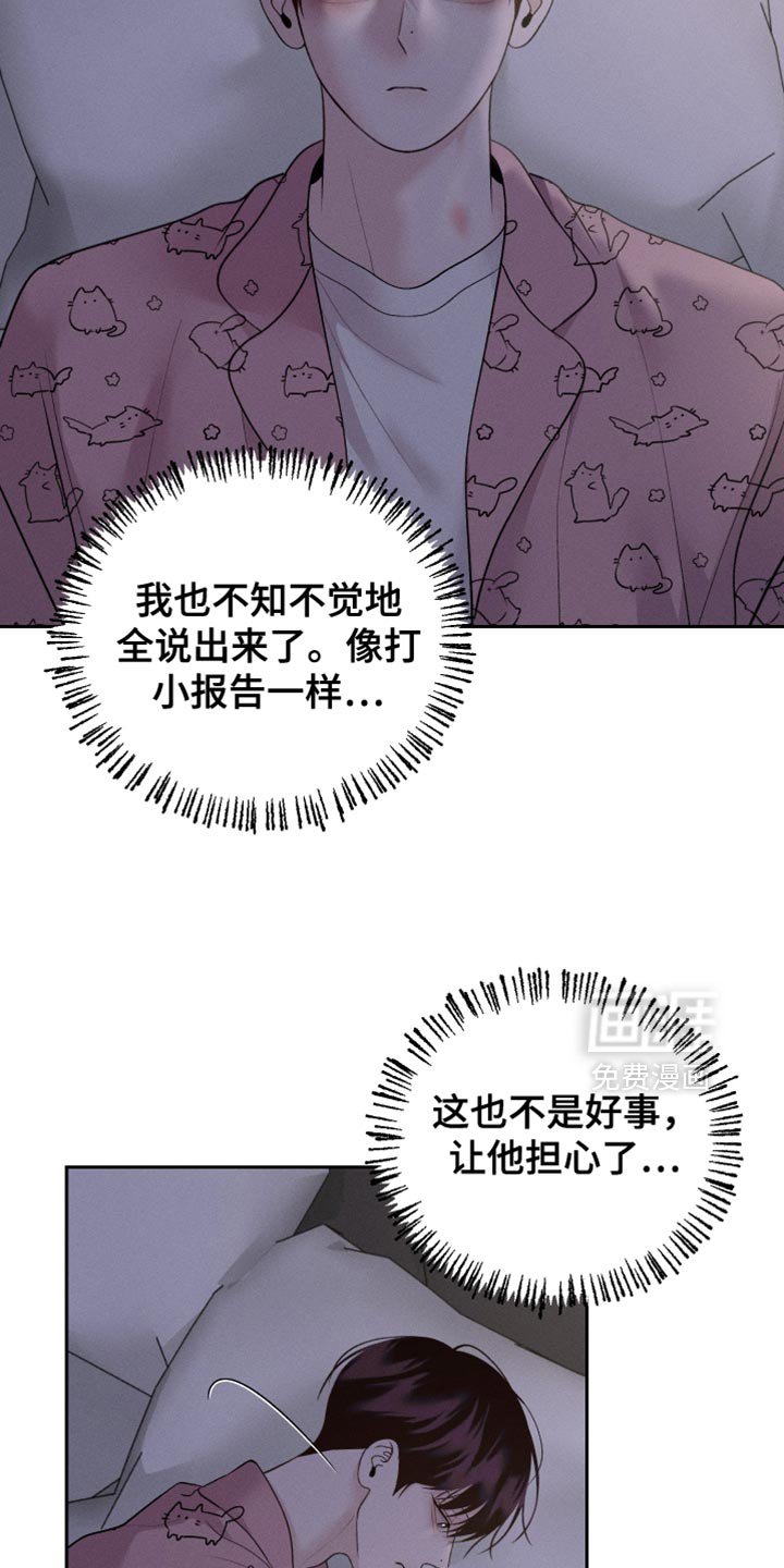 第57章：【第二季】被抛弃
