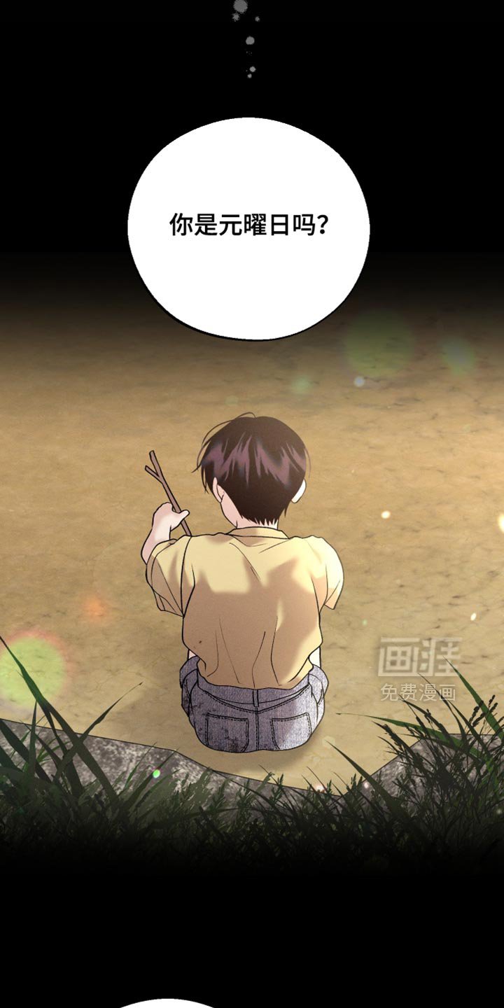 第57章：【第二季】被抛弃