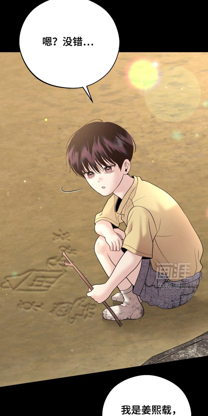 第57章：【第二季】被抛弃