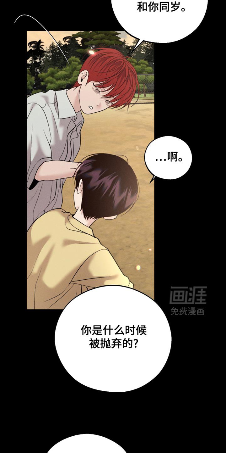 第57章：【第二季】被抛弃