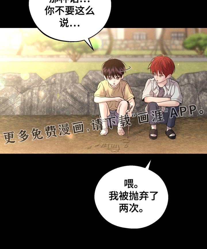 第57章：【第二季】被抛弃