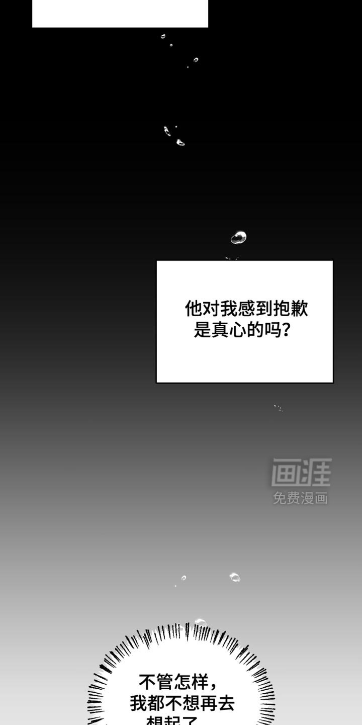 第58章：【第二季】我要摧毁一切