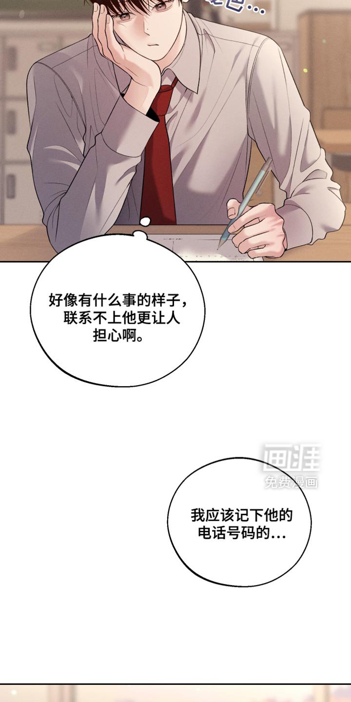 第59章：【第二季】只是担心