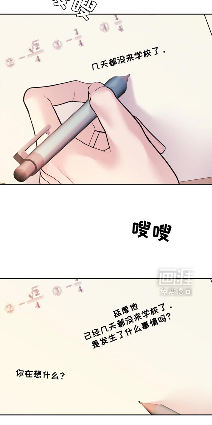 第59章：【第二季】只是担心