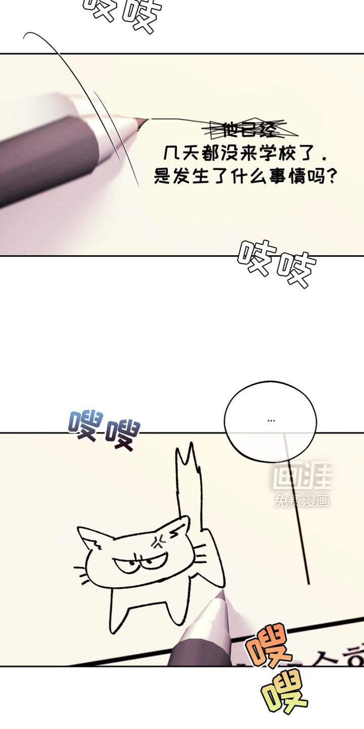 第59章：【第二季】只是担心