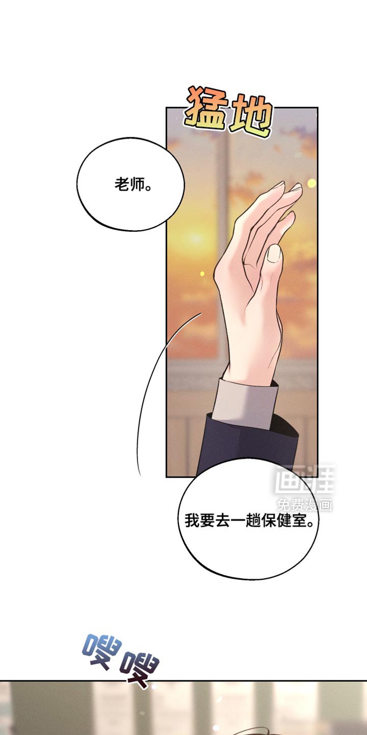 第59章：【第二季】只是担心