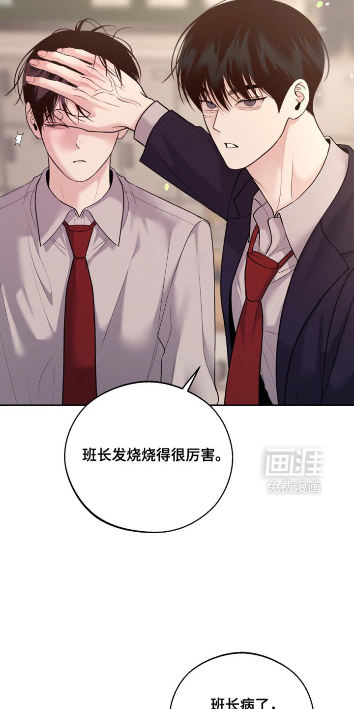 第59章：【第二季】只是担心