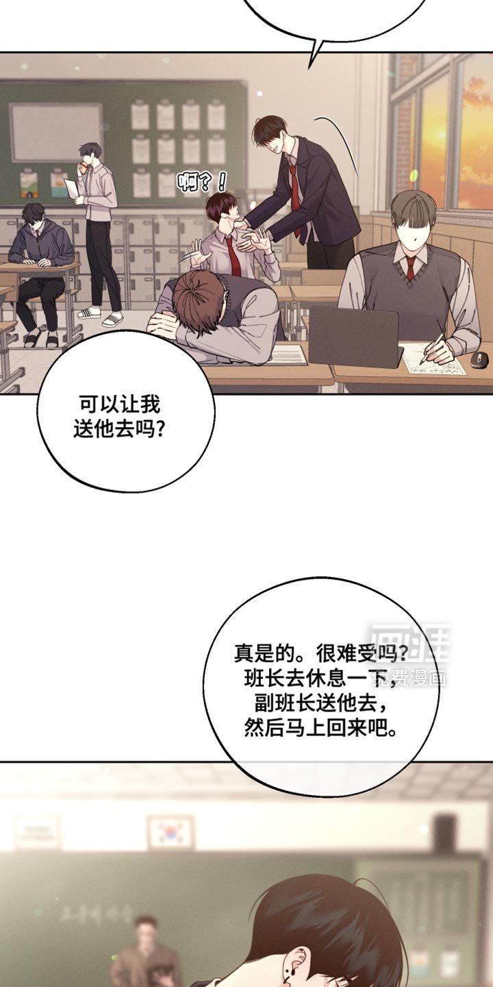 第59章：【第二季】只是担心