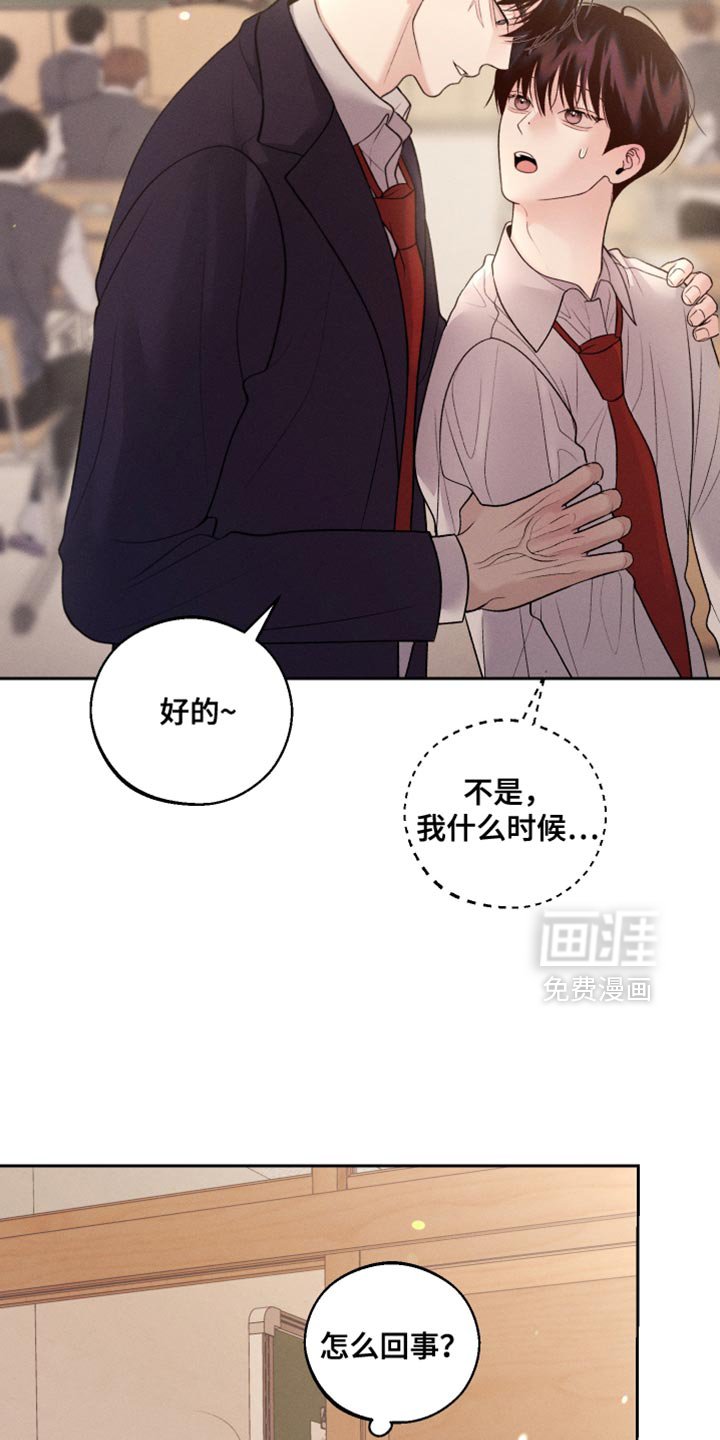第59章：【第二季】只是担心