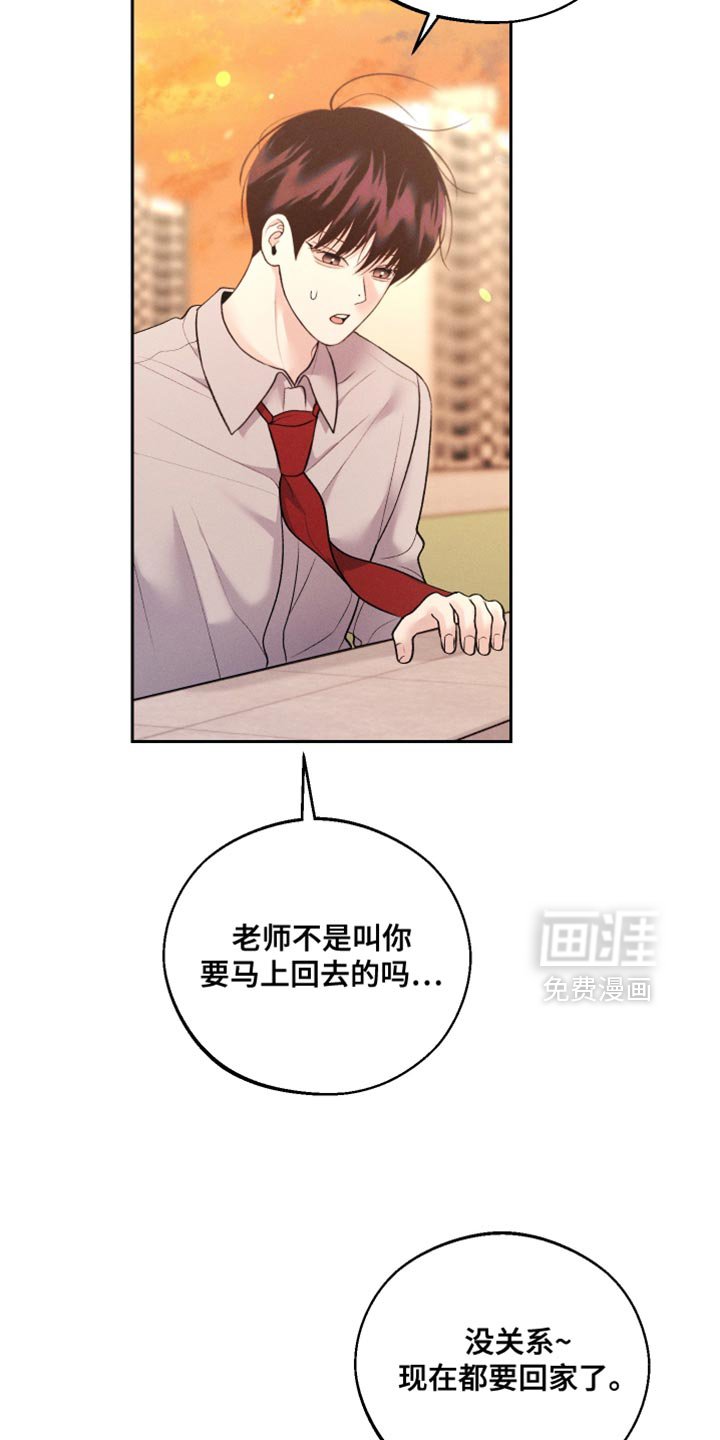 第59章：【第二季】只是担心