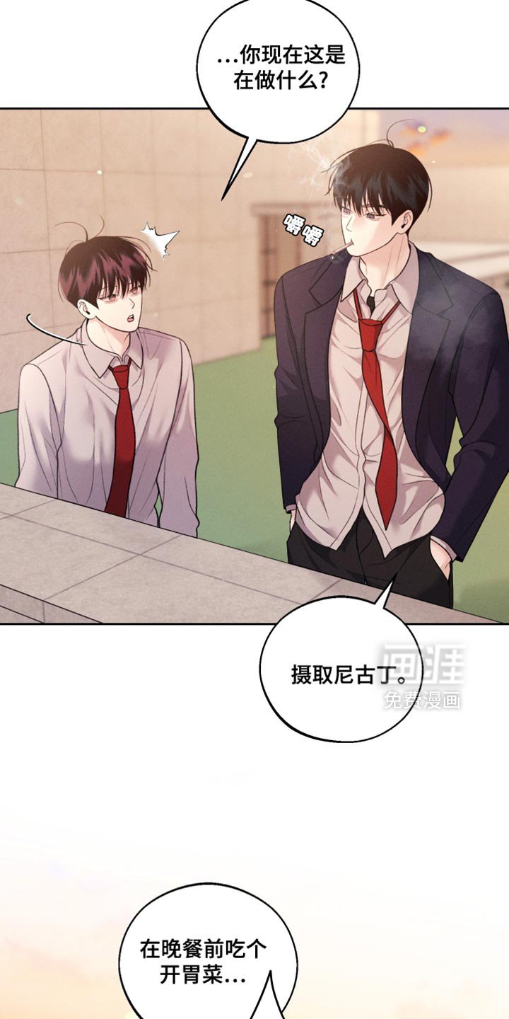 第59章：【第二季】只是担心