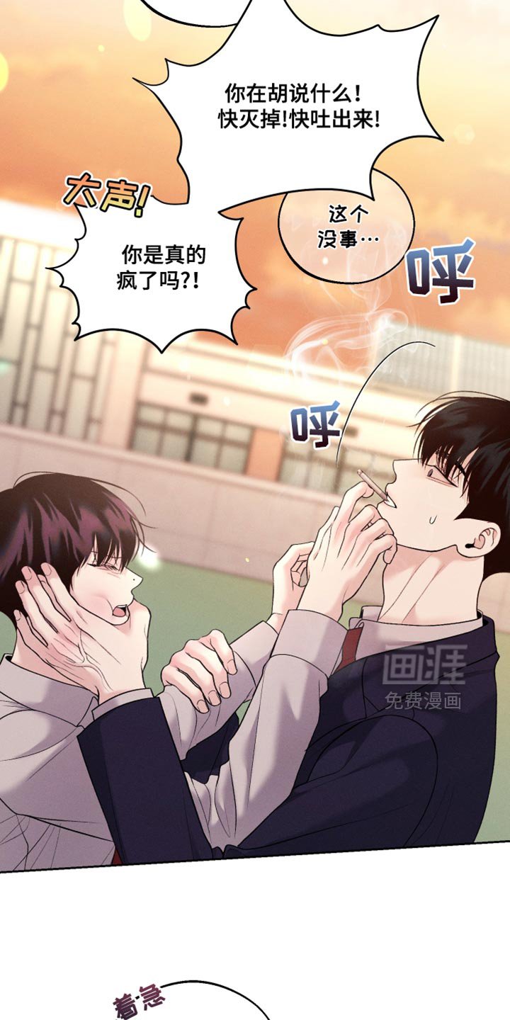 第59章：【第二季】只是担心