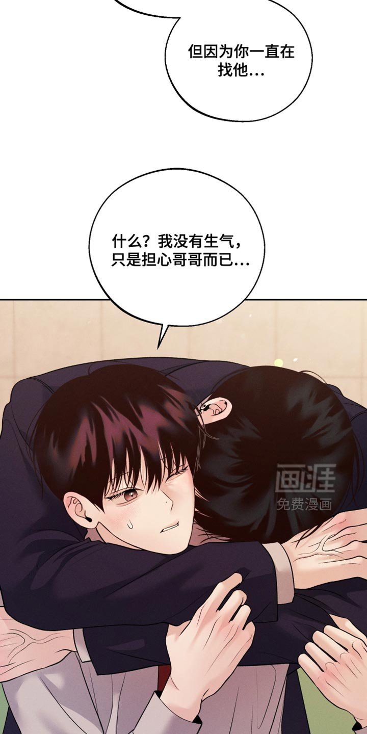第59章：【第二季】只是担心