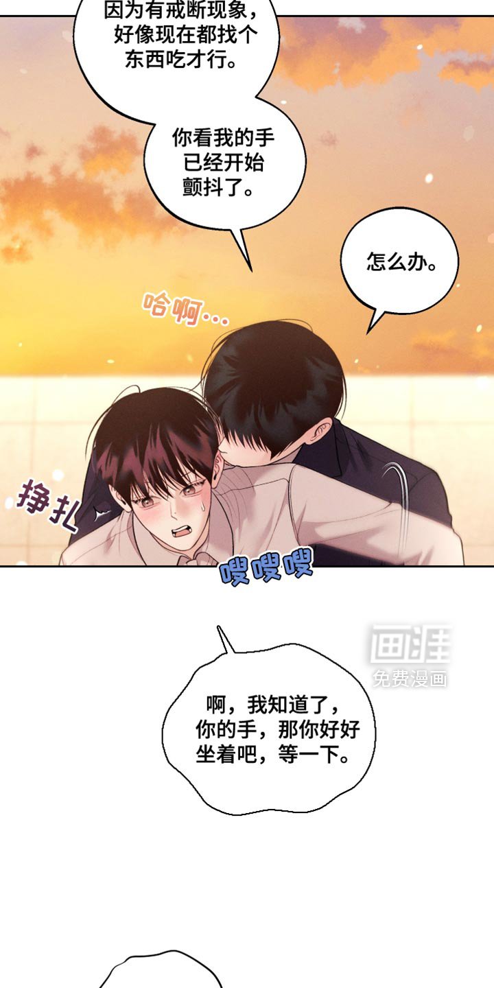 第59章：【第二季】只是担心