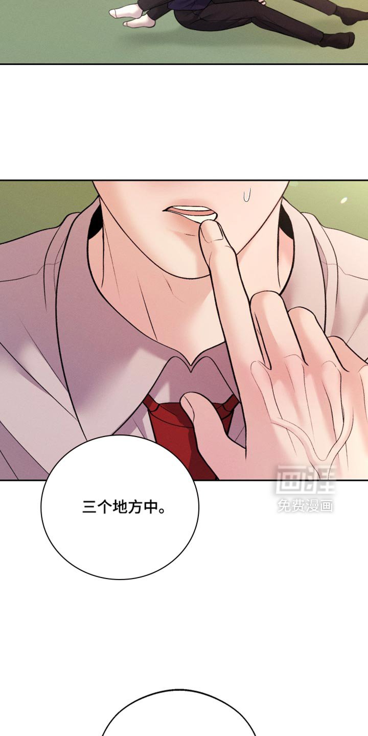 第59章：【第二季】只是担心