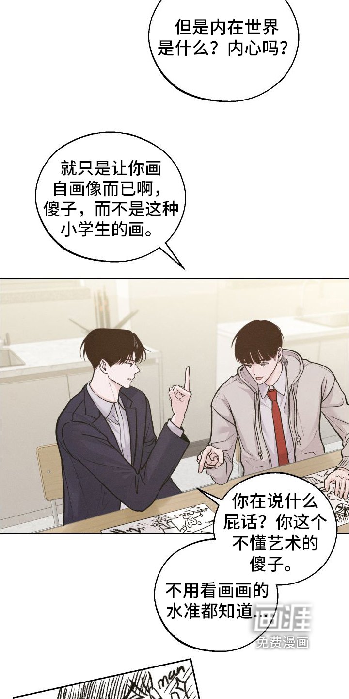 第6章：不准画画