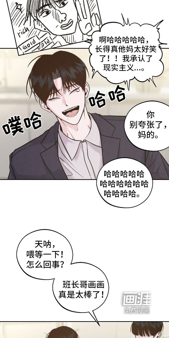 第6章：不准画画