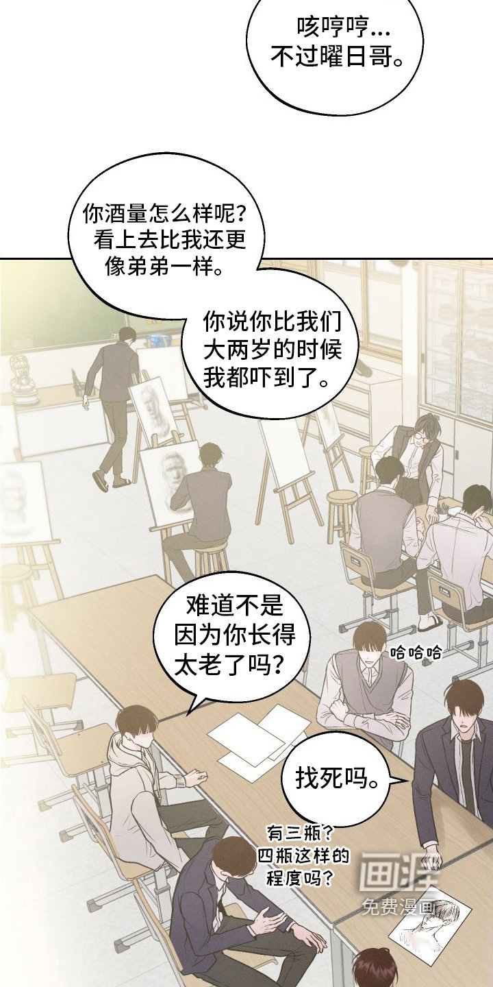 第6章：不准画画
