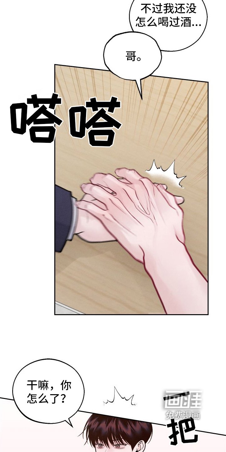 第6章：不准画画