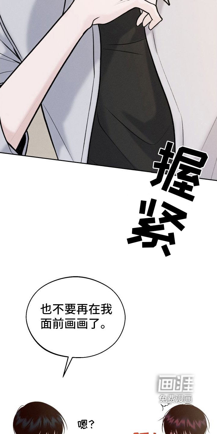 第6章：不准画画