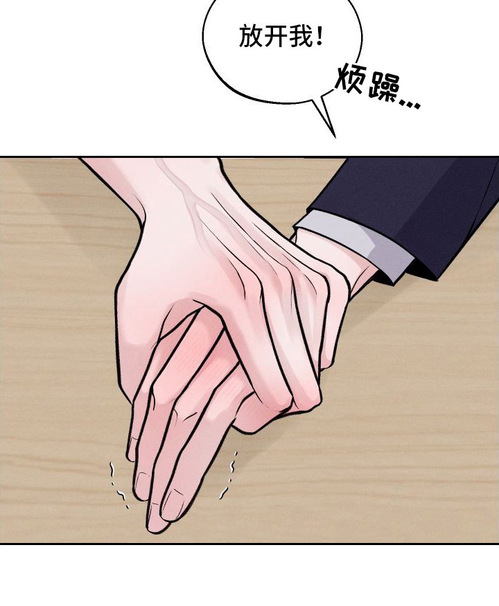 第6章：不准画画