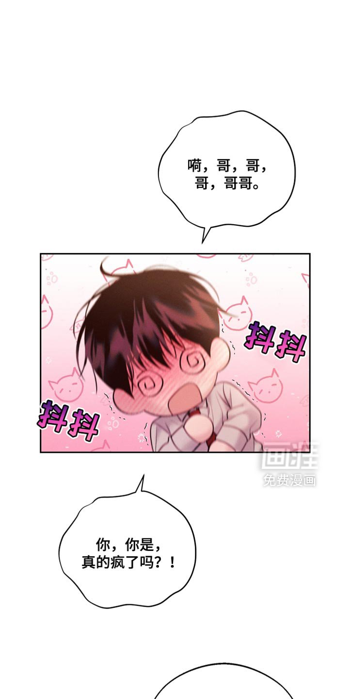 第60章：【第二季】高薪兼职