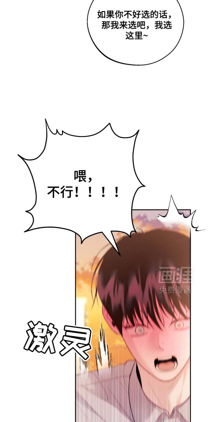 第60章：【第二季】高薪兼职