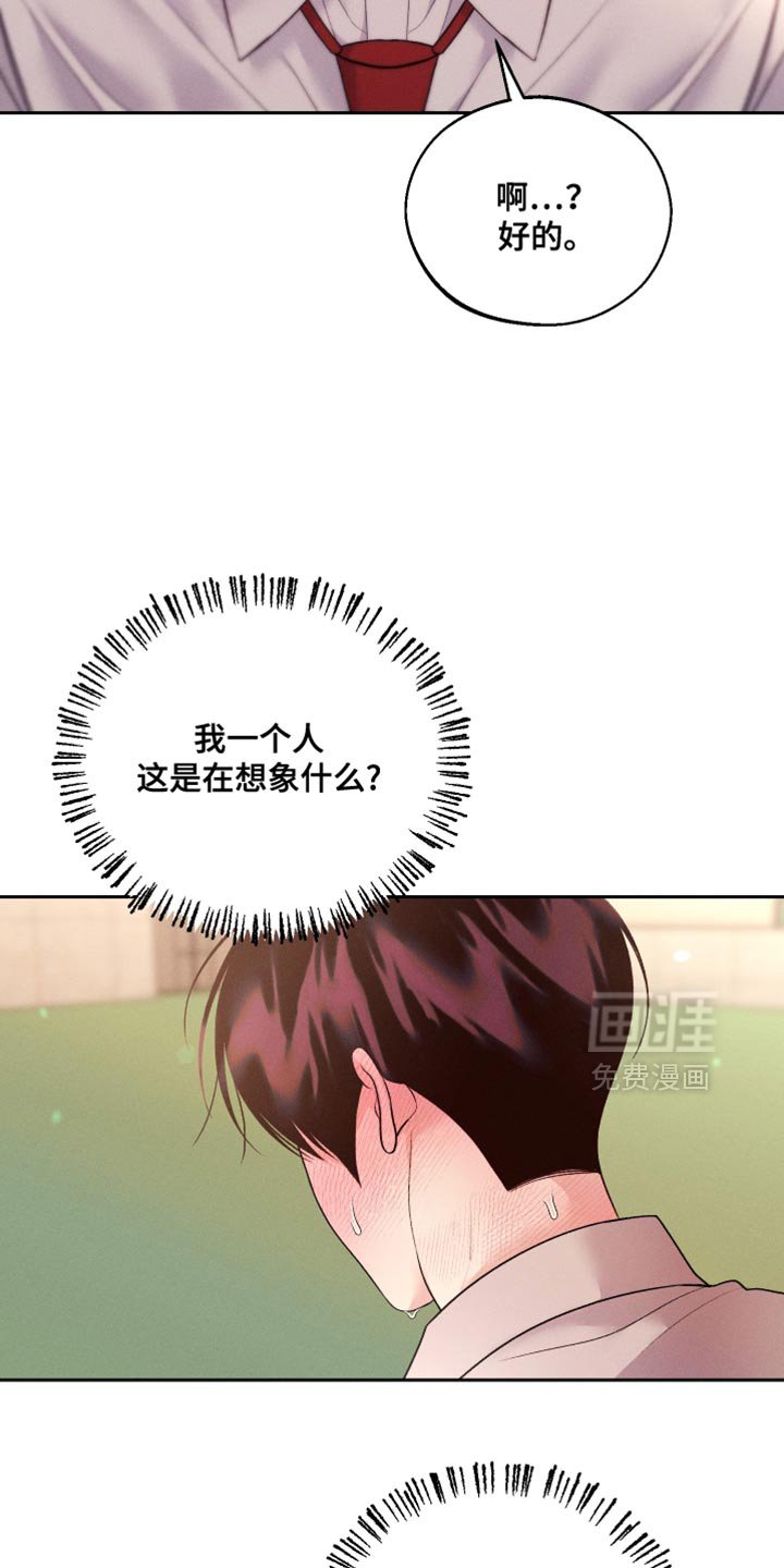 第60章：【第二季】高薪兼职