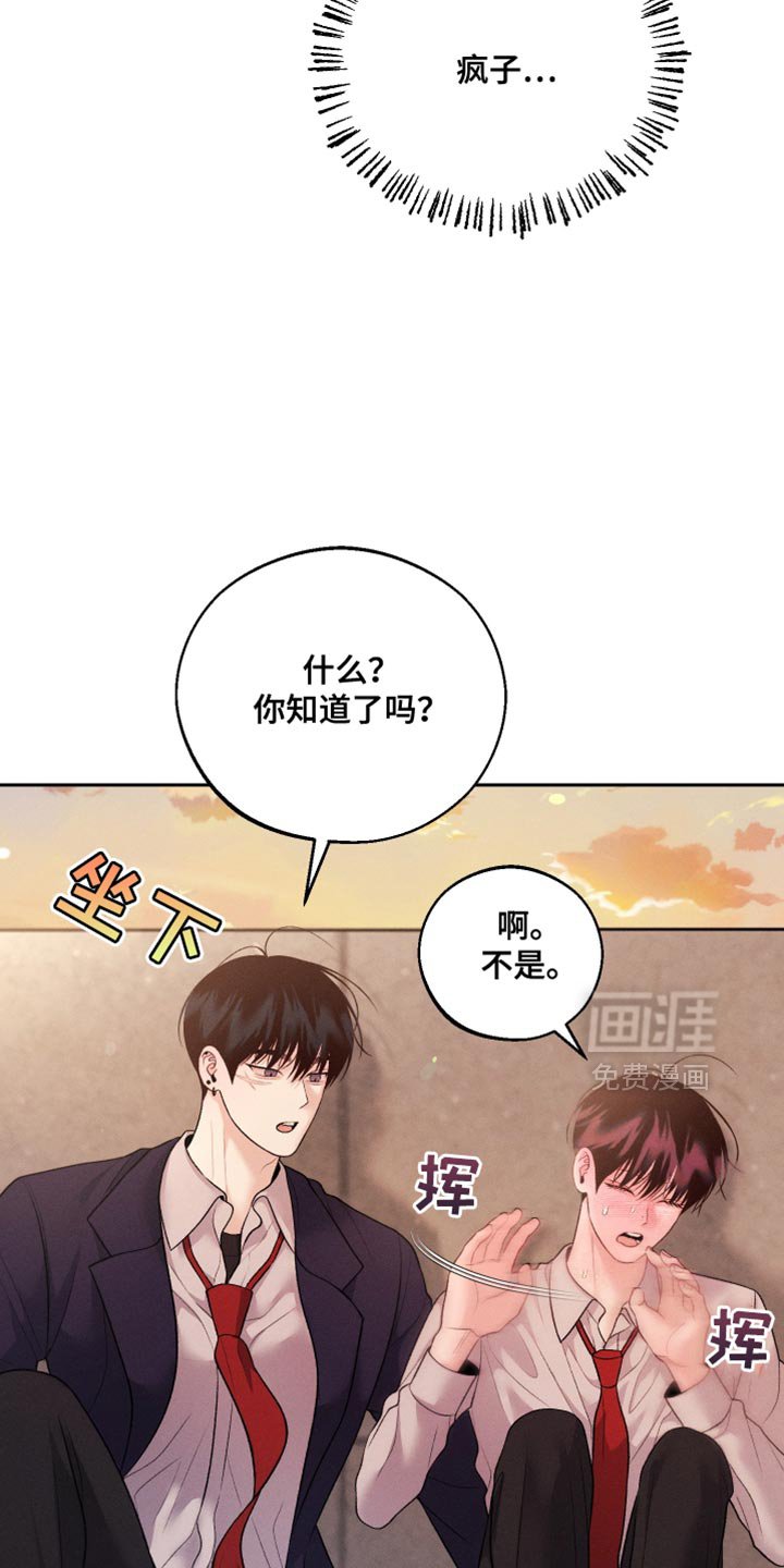 第60章：【第二季】高薪兼职