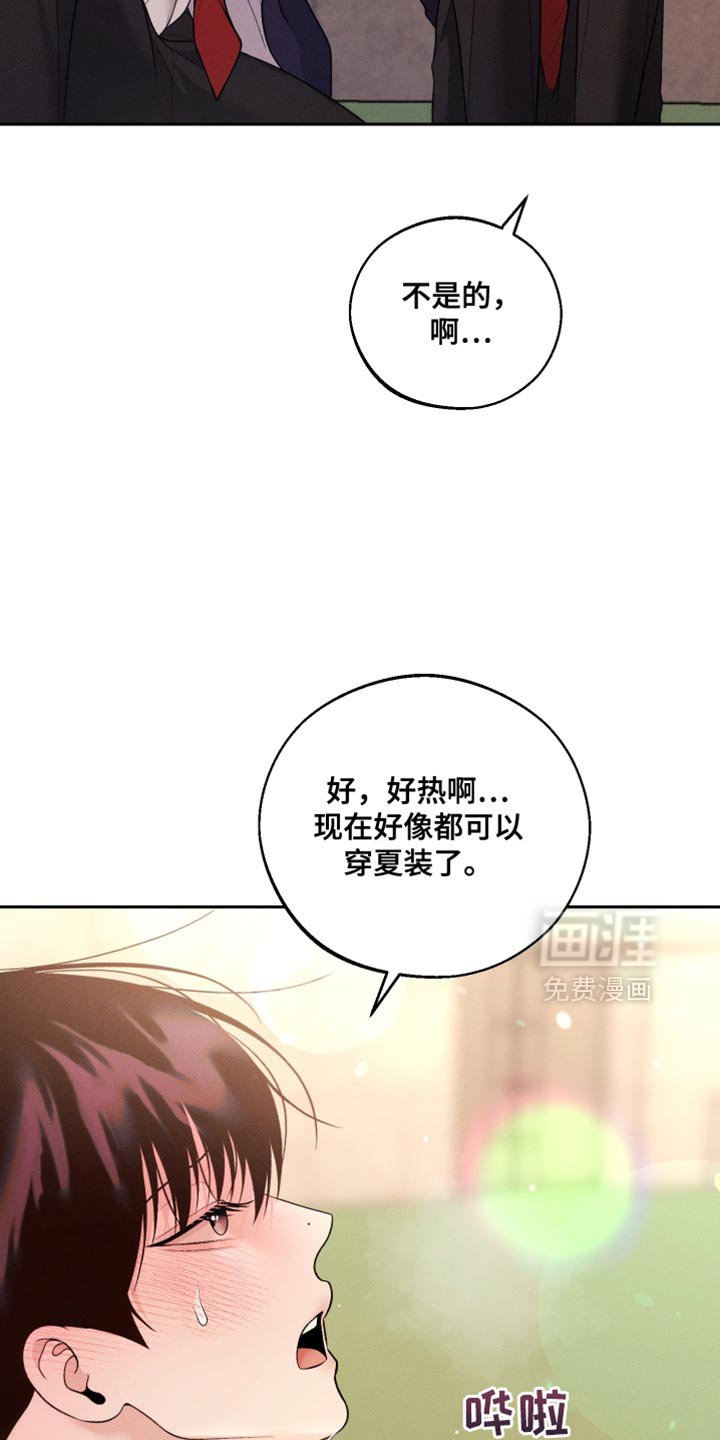 第60章：【第二季】高薪兼职