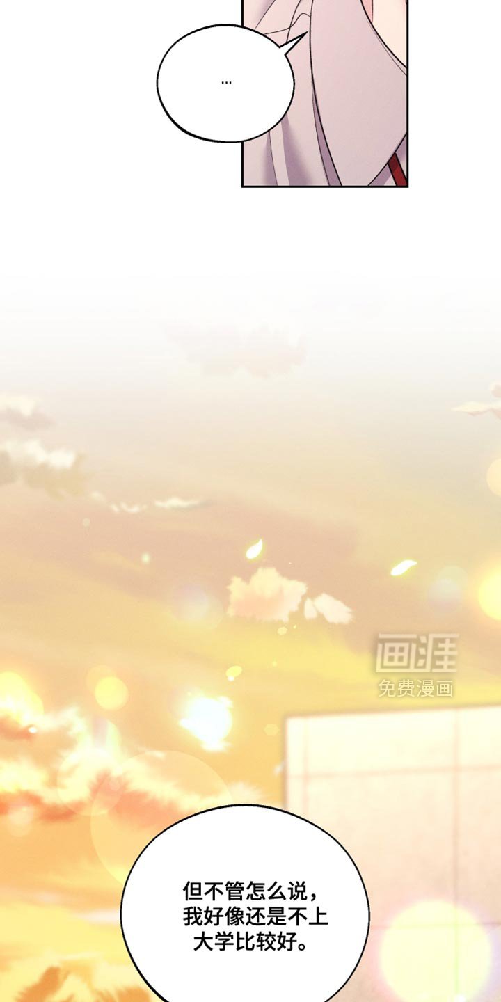 第60章：【第二季】高薪兼职